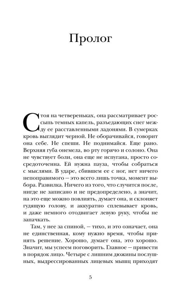 Кто не спрятался. История одной компании